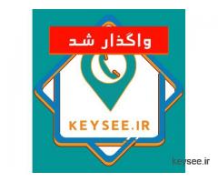 سوله بهداشتی 100متری شیک